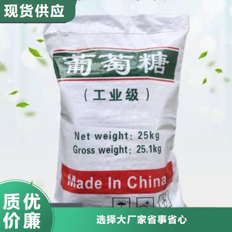  葡萄糖現(xiàn)貨銷售