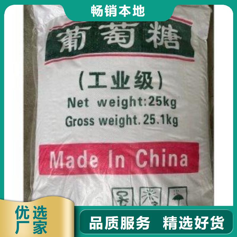 葡萄糖廠家新品