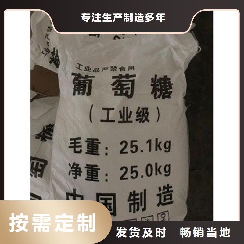 葡萄糖工廠直營