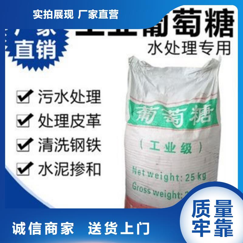 葡萄糖_生物液體碳源廠誠(chéng)信經(jīng)營(yíng)