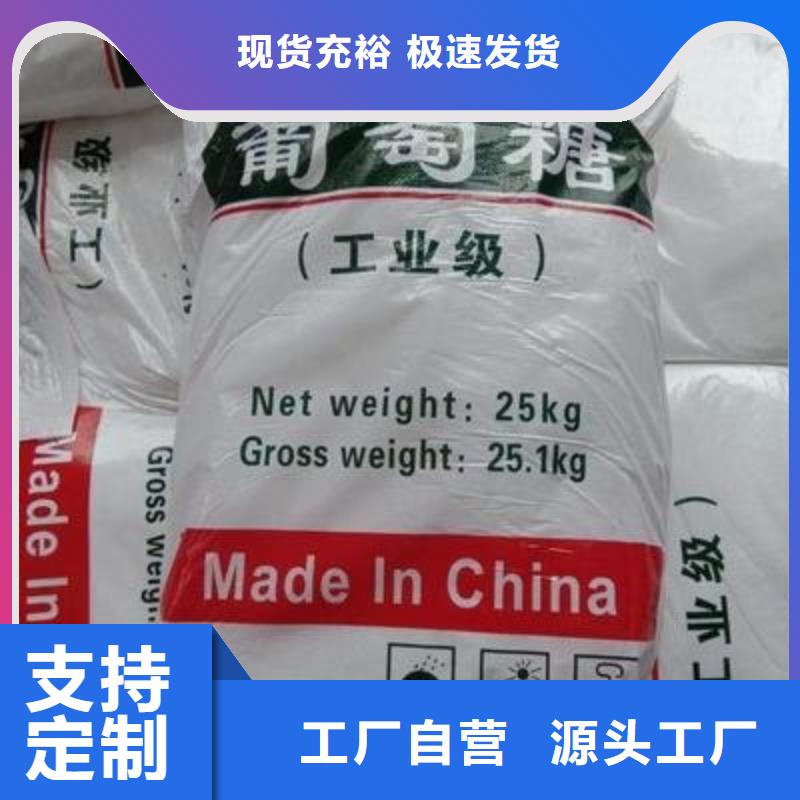 葡萄糖工業(yè)級聚合硫酸鐵N年專注