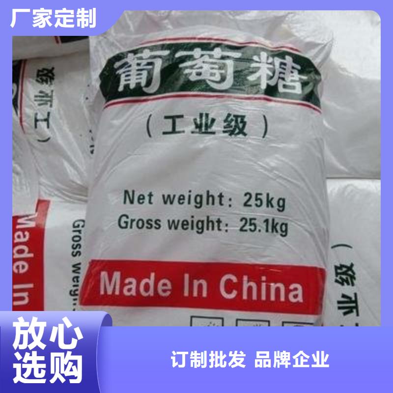 【葡萄糖】-液體聚鐵今日價格
