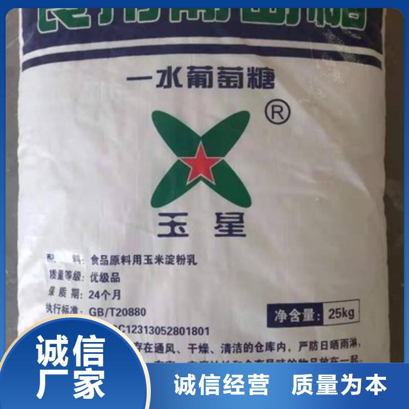  葡萄糖專業(yè)的生產(chǎn)廠家