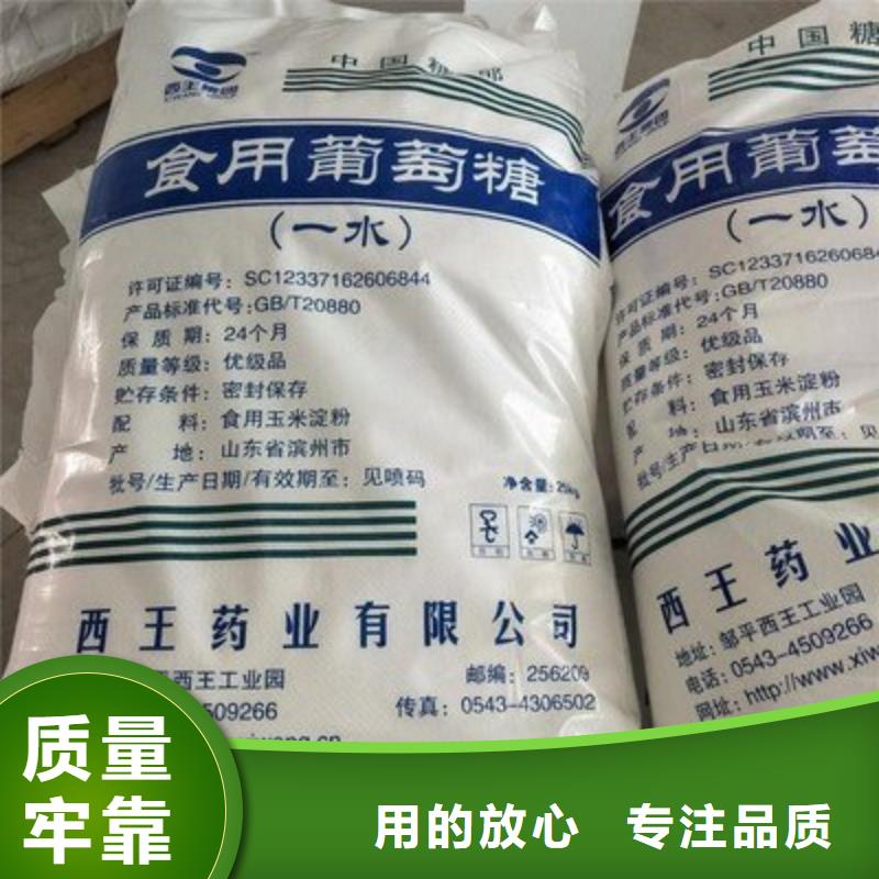  葡萄糖一站式供应厂家