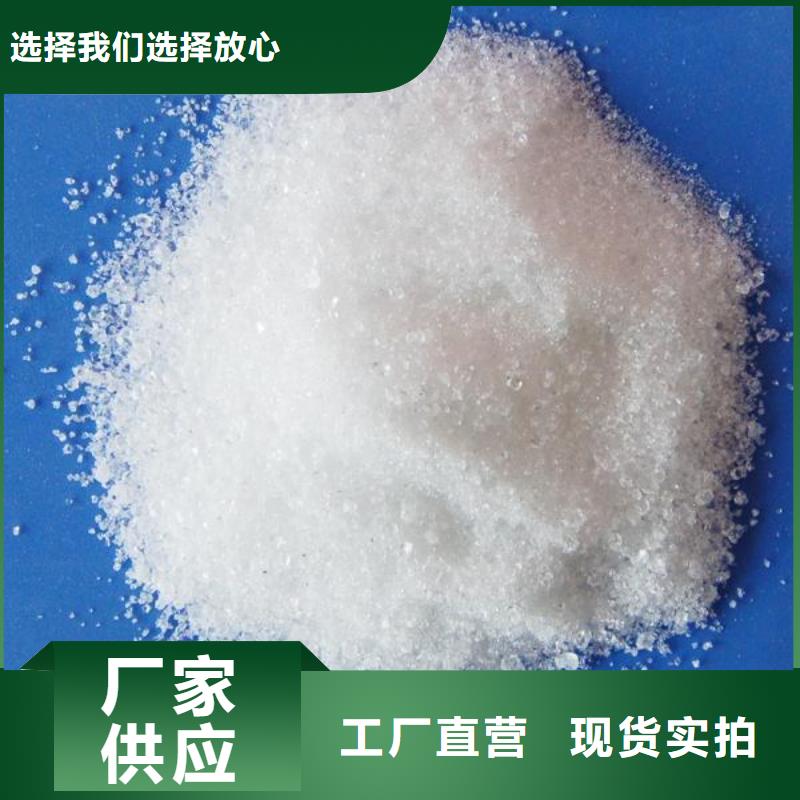 【葡萄糖】陽離子聚丙烯酰胺讓利客戶