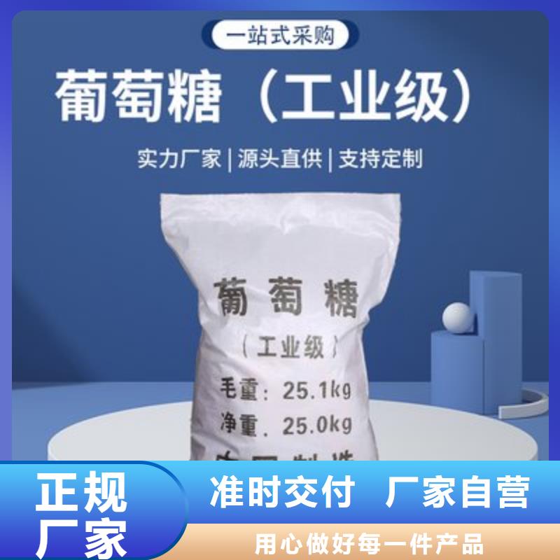 葡萄糖規(guī)格齊全