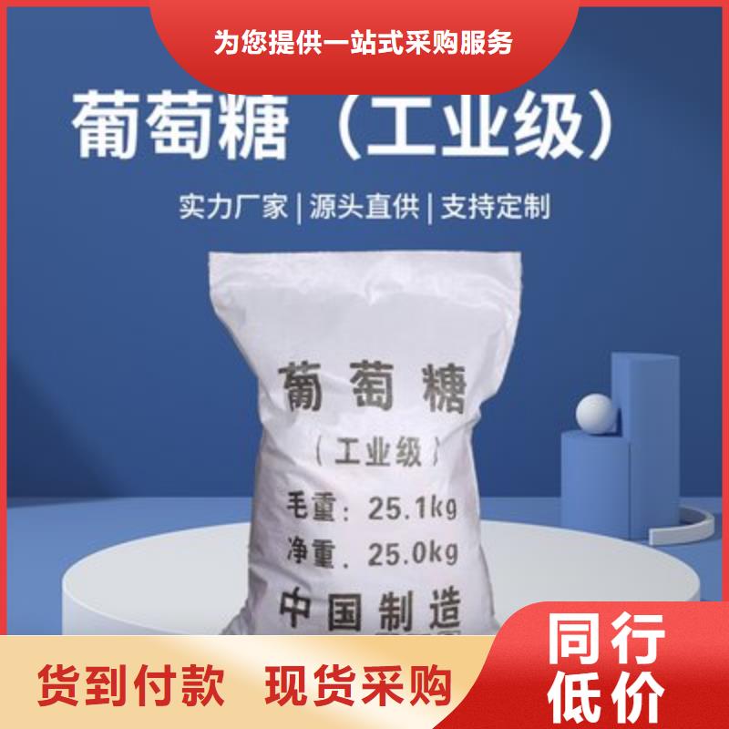【葡萄糖液体聚合硫酸铁免费获取报价】