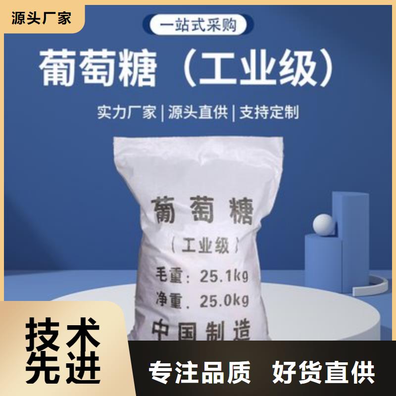 葡萄糖新型乙酸鈉碳源讓利客戶