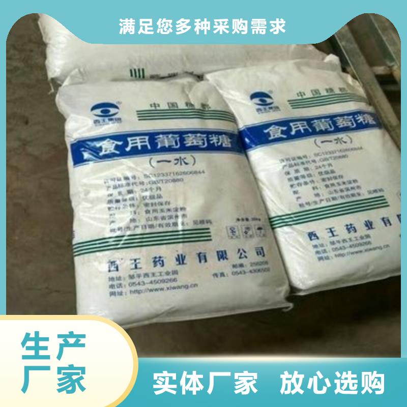 葡萄糖,【PAM阴离子】打造好品质