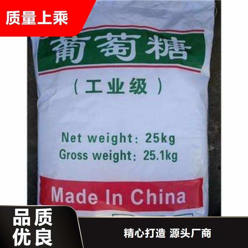 葡萄糖乙酸鈉碳源專注細(xì)節(jié)使用放心