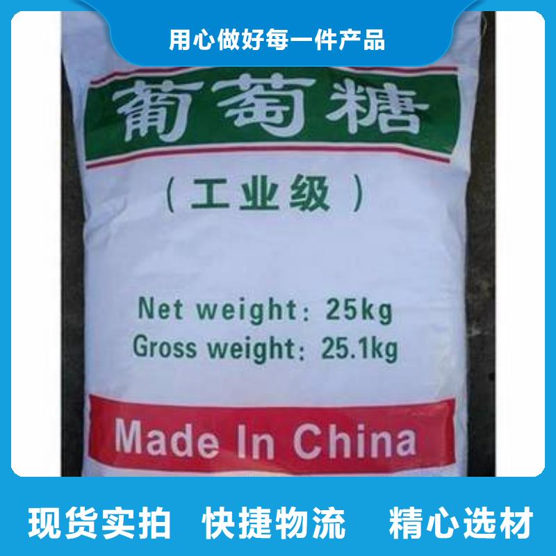 葡萄糖使用方法