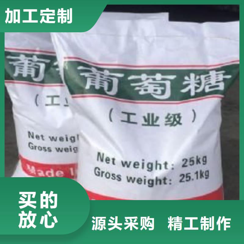 【葡萄糖】陽離子聚丙烯酰胺讓利客戶