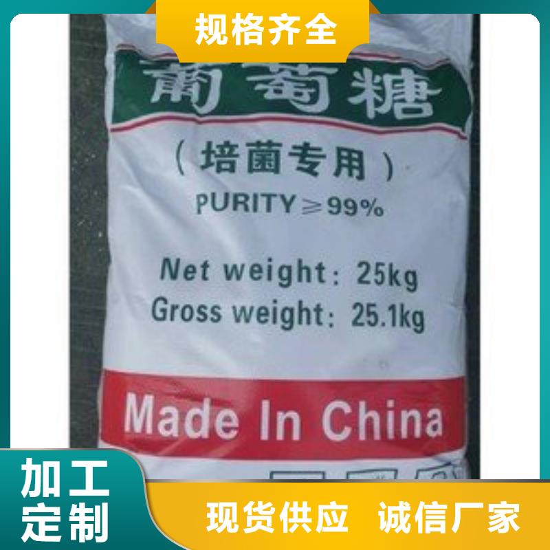 葡萄糖有機化合物消泡劑貨源直銷