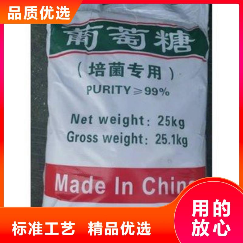葡萄糖生物液體碳源實體廠家支持定制