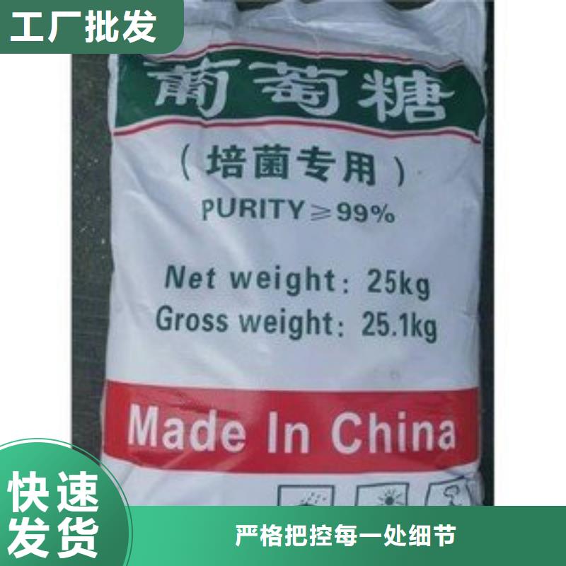 【葡萄糖】乙酸鈉固體碳源應用范圍廣泛