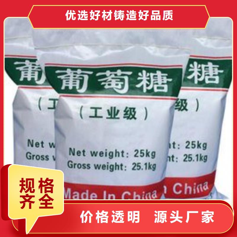 【葡萄糖】乙酸鈉固體碳源應用范圍廣泛