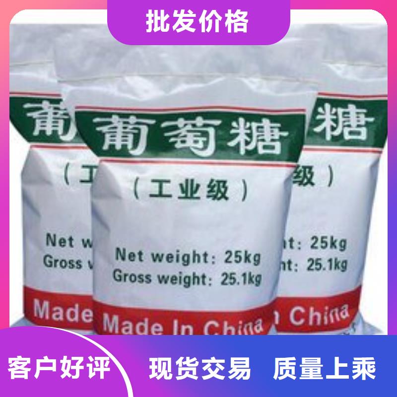 【葡萄糖】乙酸鈉固體碳源應用范圍廣泛