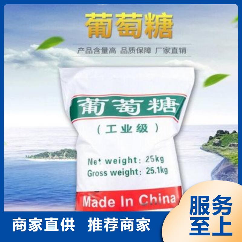 葡萄糖葡萄糖碳源讓客戶買的放心