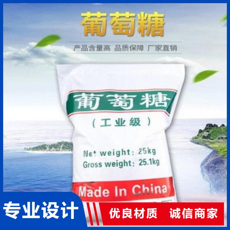 葡萄糖【乙酸鈉生物碳源】質(zhì)量為本