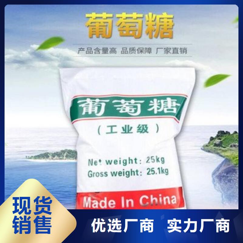 葡萄糖,【板框式PAC】廠家型號齊全