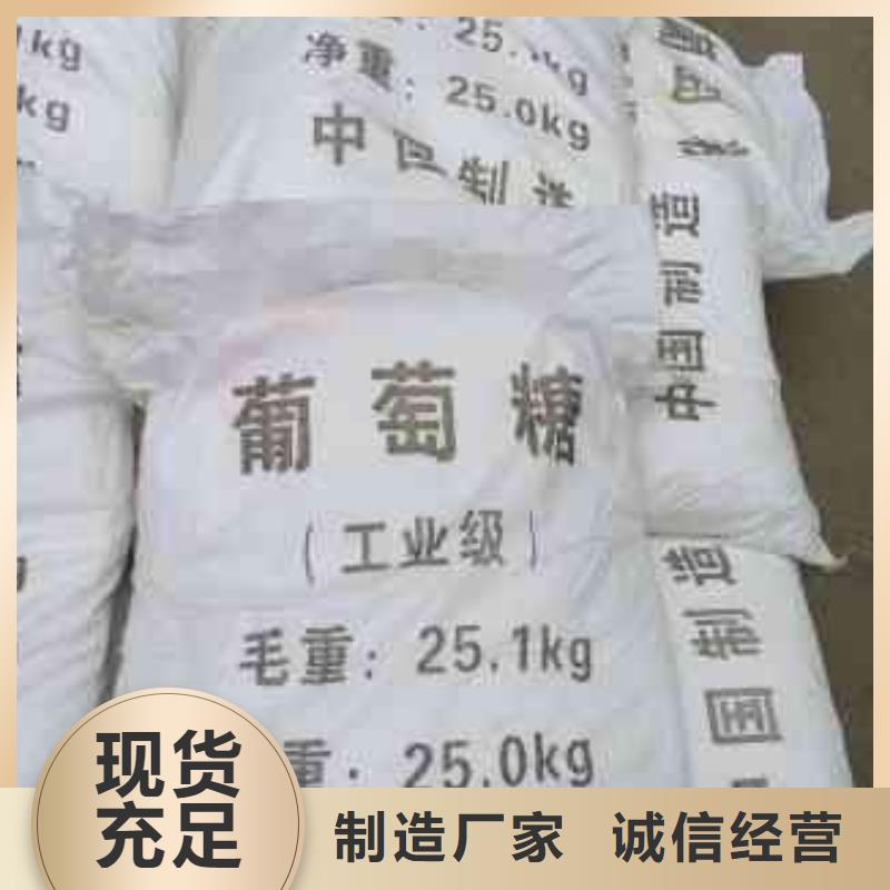 葡萄糖_工業(yè)廢水消泡劑甄選好物