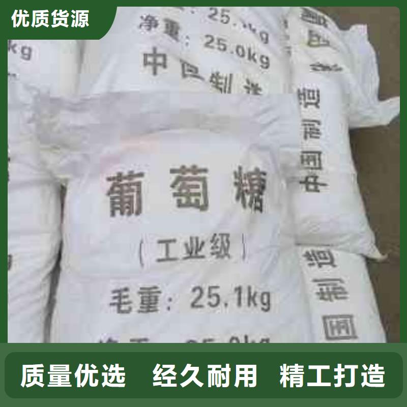 葡萄糖【乙酸鈉生物碳源】質(zhì)量為本