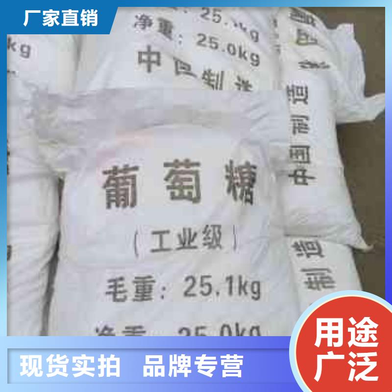 葡萄糖-工業(yè)級(jí)聚合氯化鋁精益求精