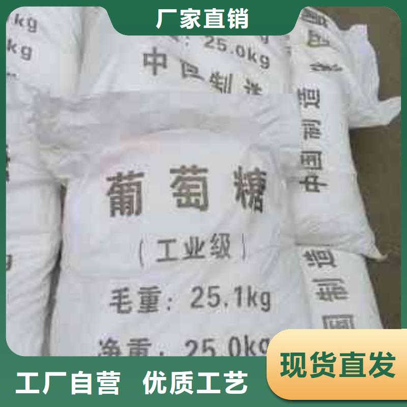 葡萄糖_生物液體碳源廠誠(chéng)信經(jīng)營(yíng)