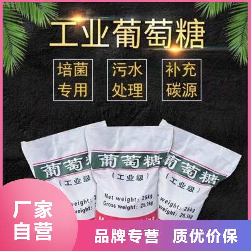 葡萄糖新型乙酸鈉碳源讓利客戶