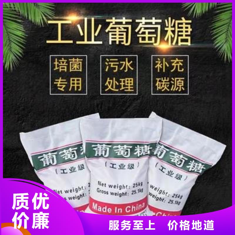葡萄糖_生物液體碳源廠誠(chéng)信經(jīng)營(yíng)
