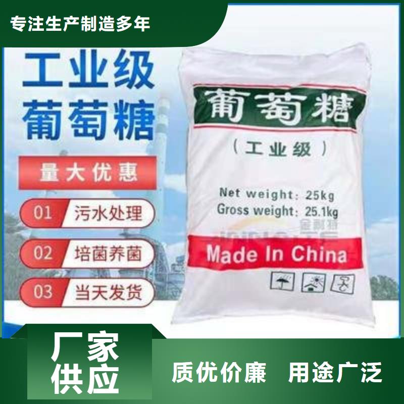葡萄糖_生物液體碳源廠誠信經(jīng)營
