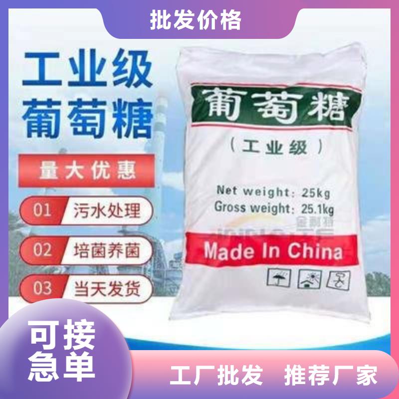 葡萄糖_生物液體碳源廠誠(chéng)信經(jīng)營(yíng)