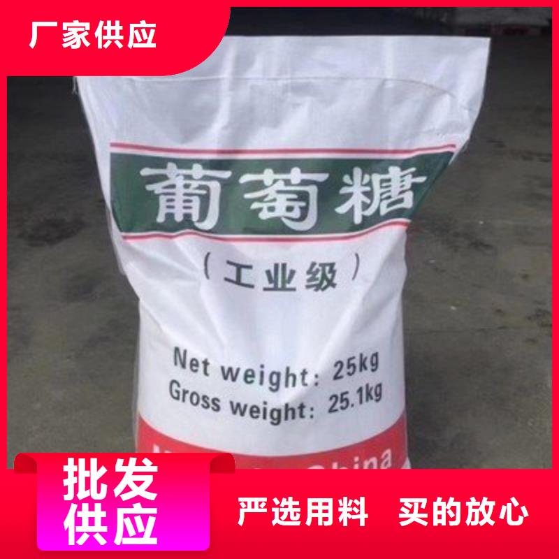 葡萄糖_生物液體碳源廠誠信經(jīng)營
