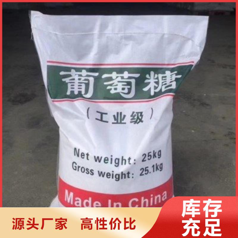 葡萄糖【乙酸鈉生物碳源】質(zhì)量為本