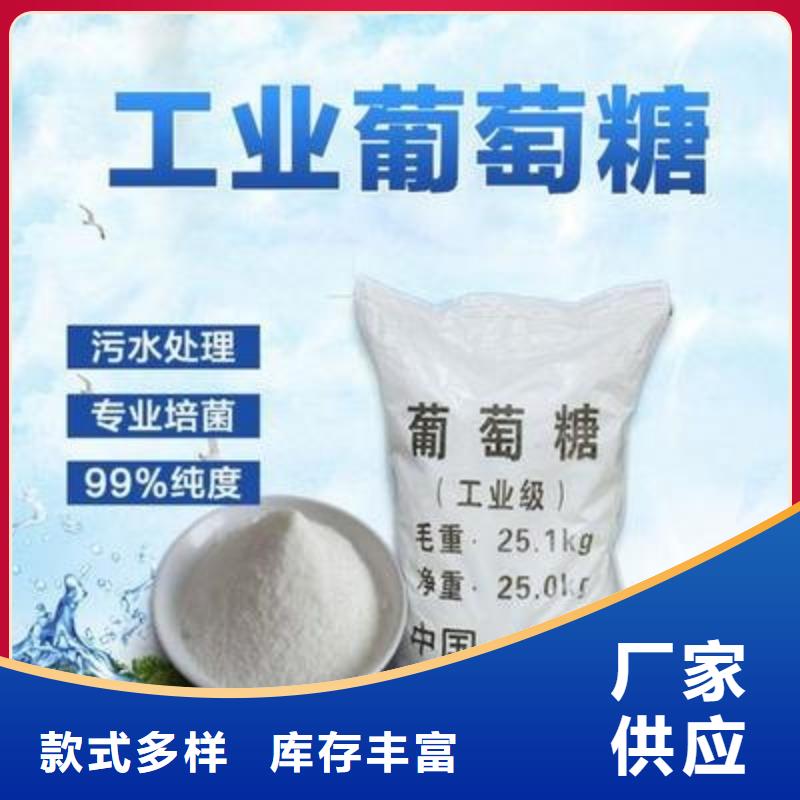 【葡萄糖】陽離子聚丙烯酰胺讓利客戶