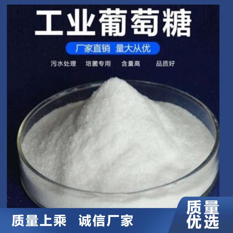 【葡萄糖】陽離子聚丙烯酰胺讓利客戶