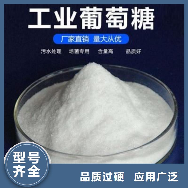 葡萄糖【乙酸鈉生物碳源】質(zhì)量為本