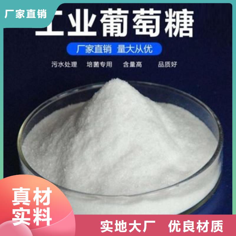 葡萄糖黃色聚合氯化鋁用品質(zhì)說話