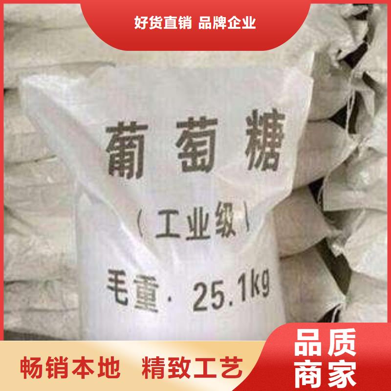 【葡萄糖】陽離子聚丙烯酰胺讓利客戶