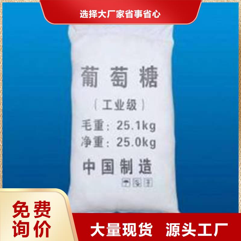 葡萄糖_工業(yè)廢水消泡劑甄選好物