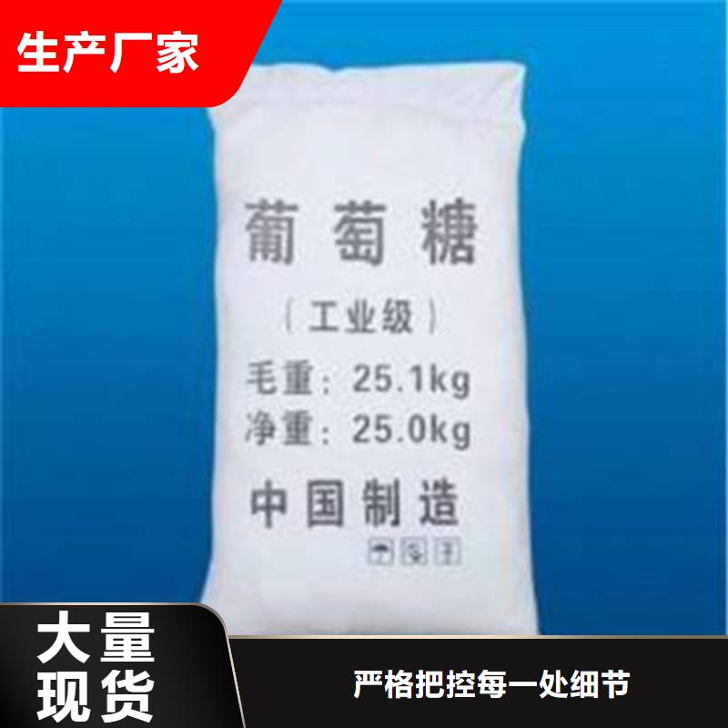 葡萄糖新型乙酸鈉碳源讓利客戶