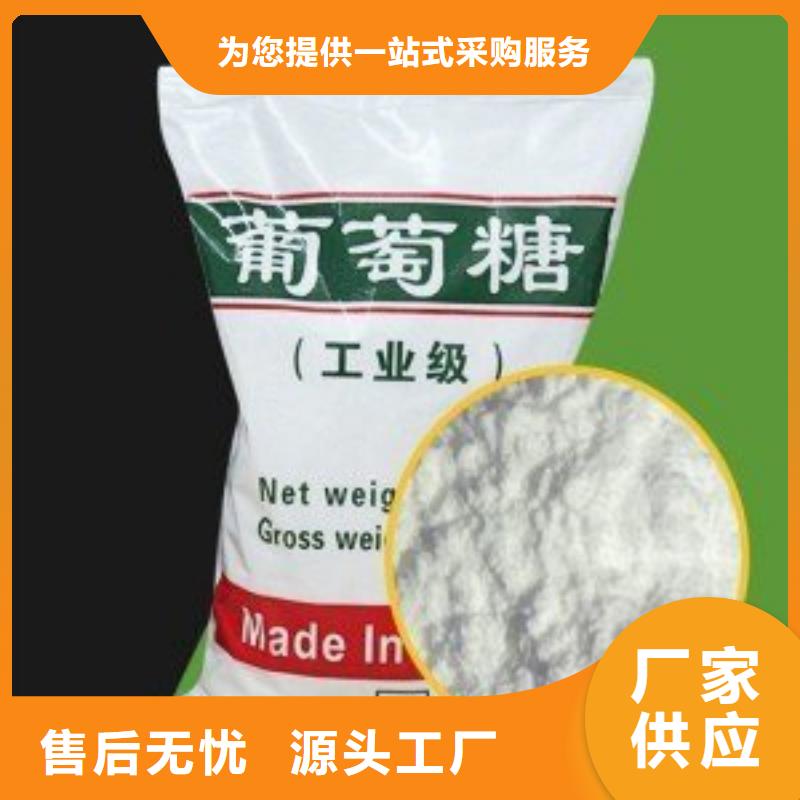 【葡萄糖】陽離子聚丙烯酰胺讓利客戶