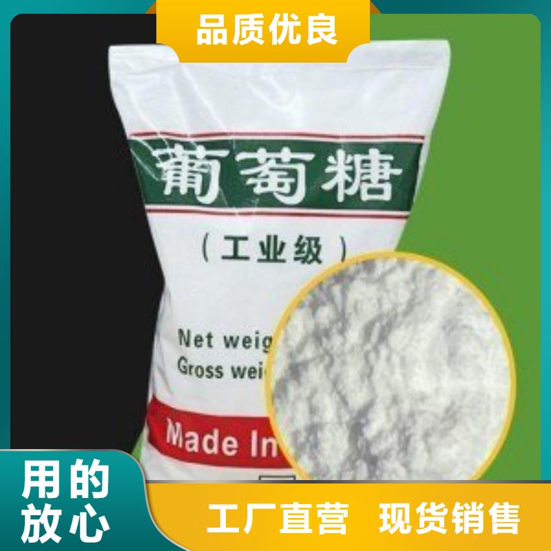 葡萄糖新型乙酸鈉碳源讓利客戶