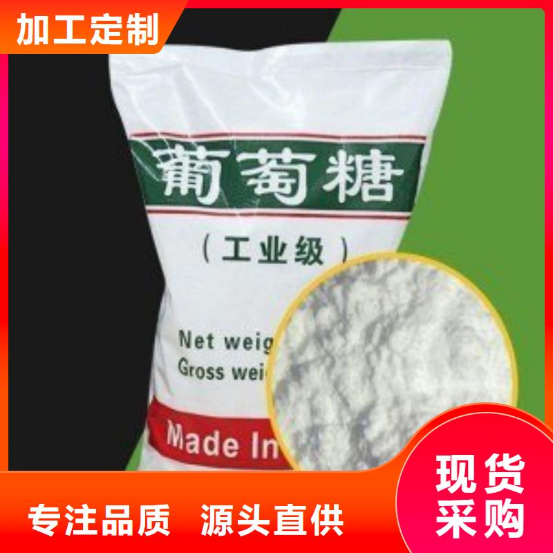 葡萄糖_生物液體碳源廠誠(chéng)信經(jīng)營(yíng)