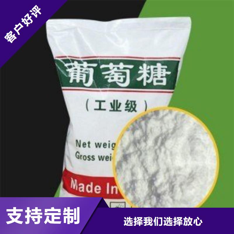 葡萄糖_生物液體碳源廠誠信經(jīng)營