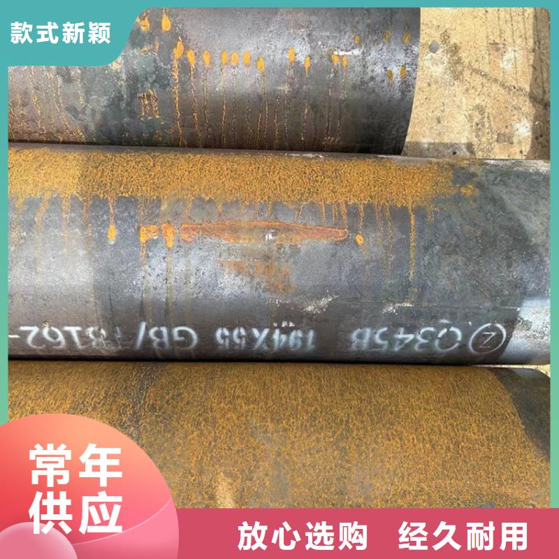 無(wú)縫鋼管q355b無(wú)縫鋼管放心選購(gòu)
