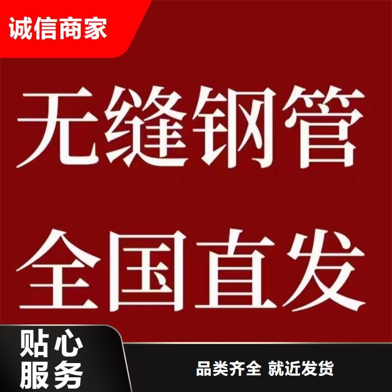 P22钢管包邮现货直销