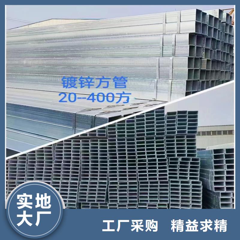 【方管】方矩管廠家大廠家實(shí)力看得見(jiàn)