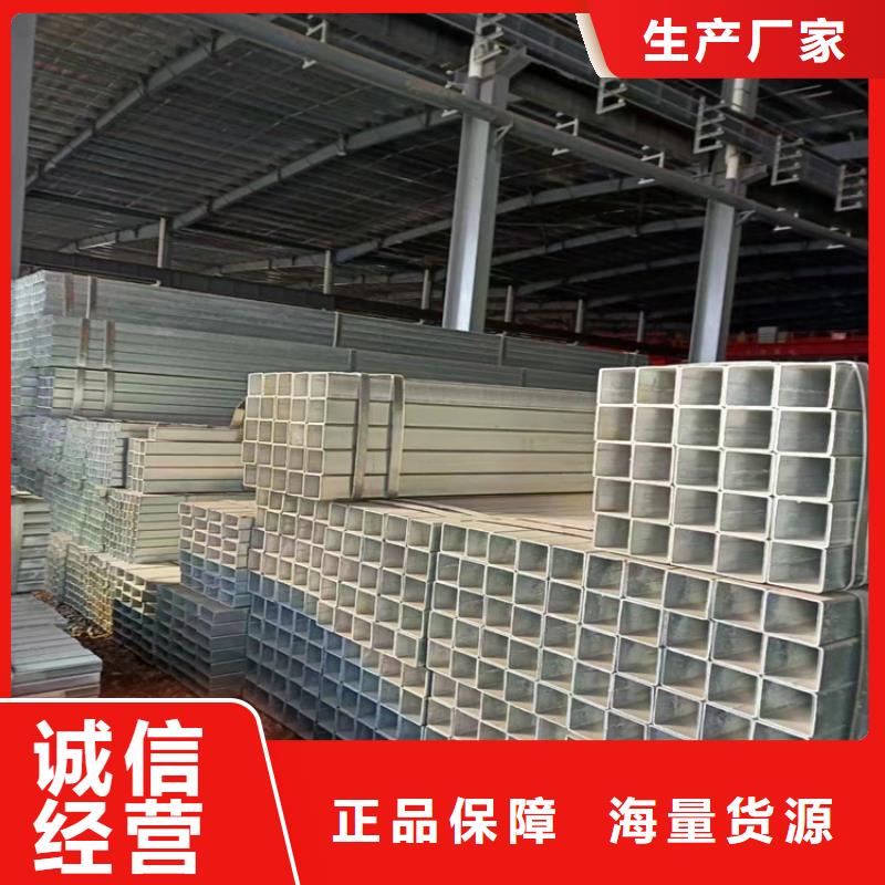 鍍鋅方管優(yōu)質(zhì)商家
