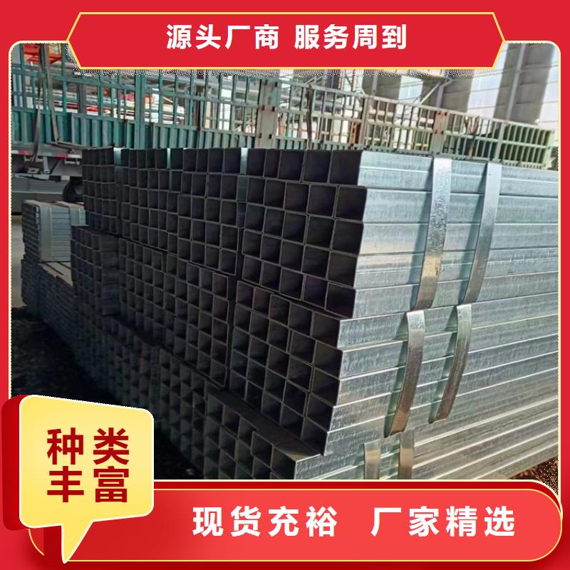 鍍鋅方管優(yōu)質(zhì)商家